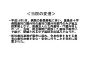 s-高知講演スライド-003