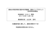 s-高知講演スライド-001