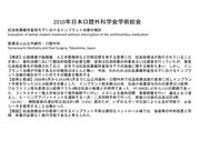 s-高知講演スライド-011