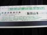300円でした。