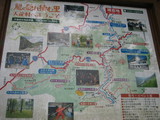 天龍村の看板