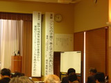 教育委員会 秋季研修会