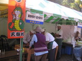 手揉み実演