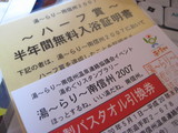 ハーフ賞がきた〜!