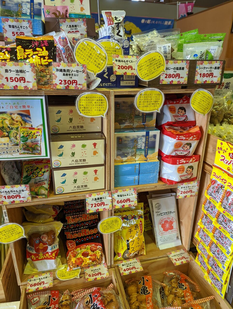 22 7 29 沖縄フェアー開催 水戸 温泉 スーパー銭湯 やまの湯 からの お知らせ