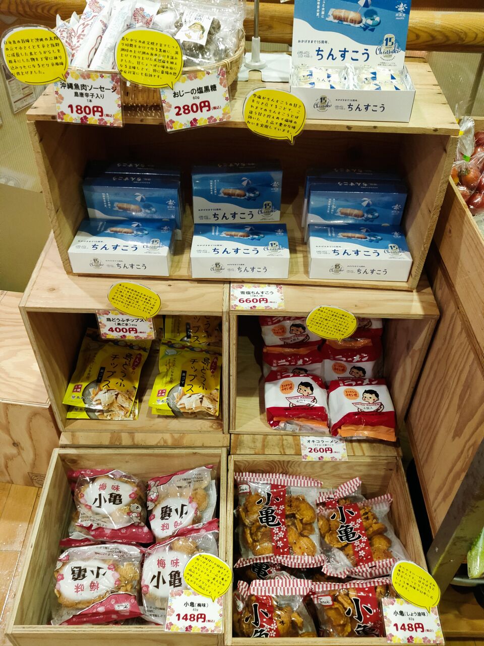 21 7 30 沖縄フェアー 水戸 温泉 スーパー銭湯 やまの湯 からの お知らせ
