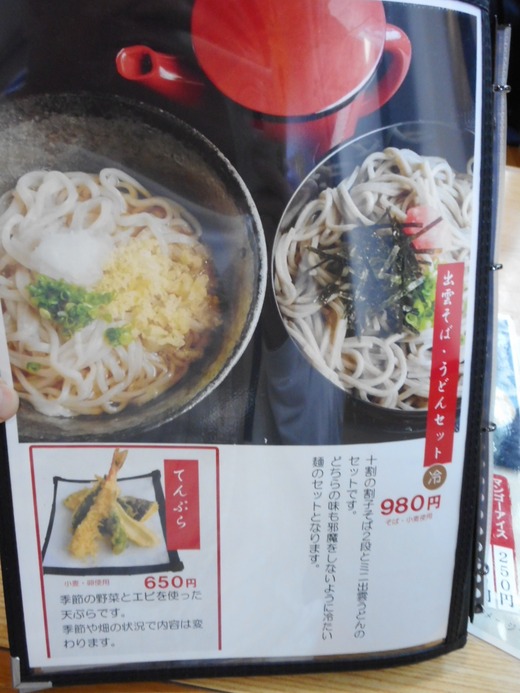 DSCN0212