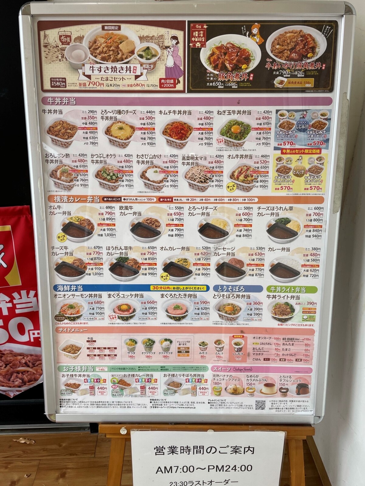 さていつもの津田の松原saでうどんを食うか でも情報によるとすき家のあの態度が悪い店員がいないらしい じゃぁ すき家に行くか 迷う僕ちん 山音238の食生活part さていつもの津田の松原saでうどんを食うか でも情報によるとすき家のあの態度が悪い店員がいないらしい じゃぁ すき家に行くか 迷う僕ちん 山音238の食生活part