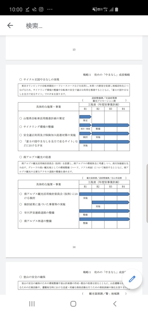 Screenshot_20191007-100010_Drive