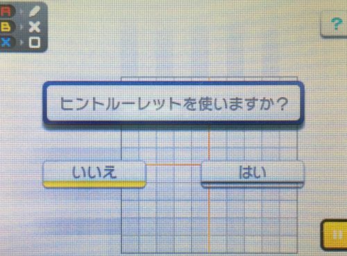 ノーヒントでストイックにプレイ中 3ds ピクロスe8 の感想 ゲーム脳人 ノーヒントでストイックにプレイ中 3ds ピクロスe8 の感想 ゲーム脳人
