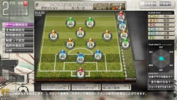 シン サカつくvita日記 1 2年目 監督転生 ゲーム脳人