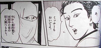 つまらなさの底は打った 信長協奏曲 4巻の感想 ゲーム脳人