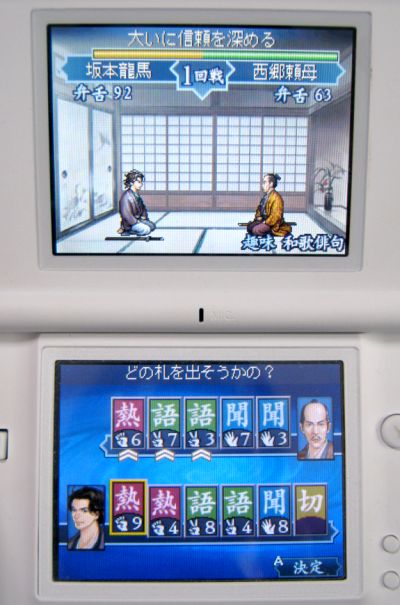誰得 スーパー手抜きカードゲーム Ds 維新の嵐 疾風龍馬伝 ゲーム脳人 誰得 スーパー手抜きカードゲーム Ds 維新の嵐 疾風龍馬伝 ゲーム脳人