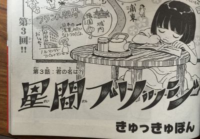 そろそろ小山くんの復活がある ゲッサン6月号 ゲーム脳人