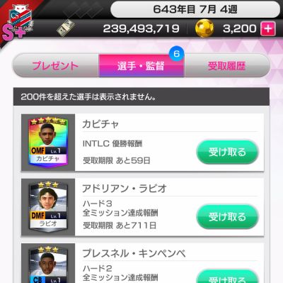 サカつくrtw 643年目 ペルー優勝 レナト タピアがいればフォトつく不要 ゲーム脳人