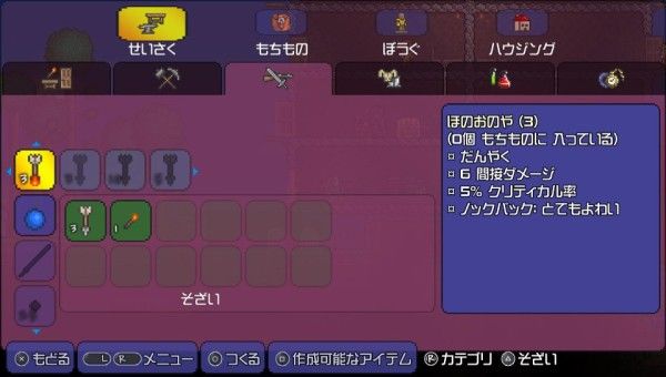 自由だけど 言うほど自由ではなかった Vita テラリア の感想 ゲーム脳人 自由だけど 言うほど自由ではなかった Vita テラリア の感想 ゲーム脳人