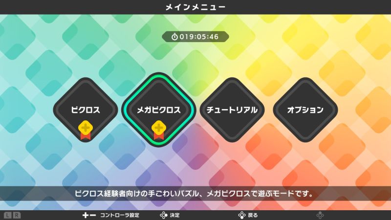 ピクロスsをクリア 次に買うとしたらセールのときでいいや ゲーム脳人 ピクロスsをクリア 次に買うとしたらセールのときでいいや ゲーム脳人