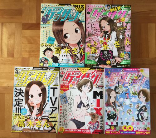そのうち1冊全て高木さんになるのでは ゲッサン8月号 ゲーム脳人