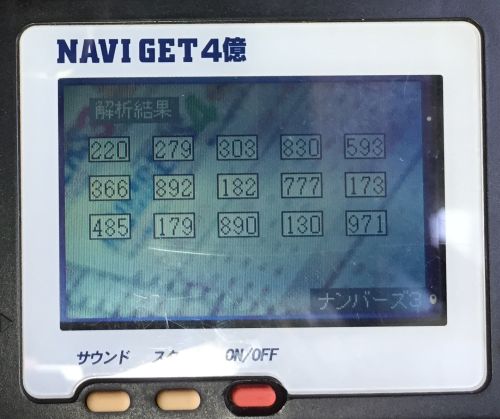 ワンダースワンカラーのクジ予想用の互換機を買いました。 : ゲーム脳人+AI
