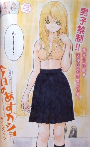 今日のあすかショー があと3回 月刊スピリッツ7月号 ゲーム脳人 今日のあすかショー があと3回 月刊スピリッツ7月号 ゲーム脳人