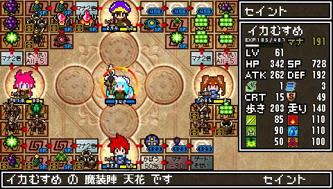 レベル50くらいからが本番 Psp クラシックダンジョンx2 の感想 ゲーム脳人