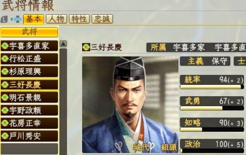 謀反は起こせないんですね 信長の野望 創造 戦国立志伝 ゲーム脳人