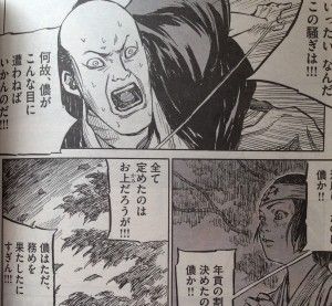 Ikki連載の松本大洋とは雰囲気違うと思う 月刊スピリッツ3月号 ゲーム脳人 Ikki連載の松本大洋とは雰囲気違うと思う 月刊スピリッツ3月号 ゲーム脳人