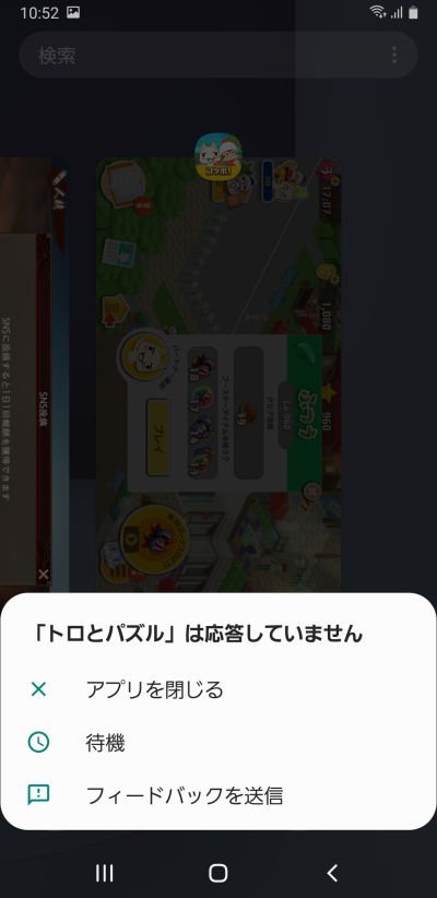 トロとパズルのフリーズが改善されるまで休止します ゲーム脳人