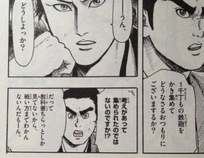 もう どうすんだこれ 信長協奏曲 9巻の感想 ゲーム脳人 もう どうすんだこれ 信長協奏曲 9巻の感想 ゲーム脳人
