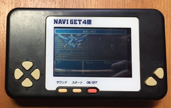 宝くじ予想機　NAVI GET 4億　動作確認済み ワンダースワンカラーのクジ予想用の互換機を買いました。 : ゲーム脳人+AI