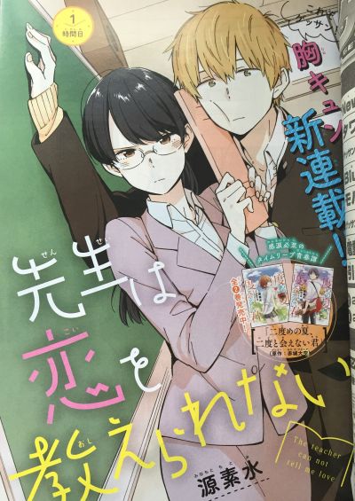 やっぱ これぞゲッサン なのか ゲッサン7月号 ゲーム脳人