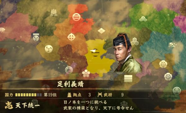 Ps4で 信長の野望 大志 をはじめました ゲーム脳人 Ps4で 信長の野望 大志 をはじめました ゲーム脳人