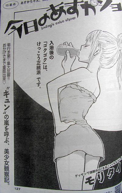 月刊スピリッツ12月号 モリタイシ漫画でついに解禁 ゲーム脳人 月刊スピリッツ12月号 モリタイシ漫画でついに解禁 ゲーム脳人