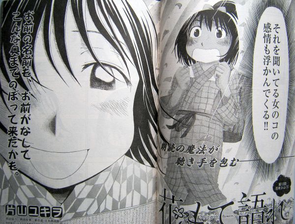 漫画 完成品 花もて語れ ７巻まとめて 84i5deaykb Www Casg Cl