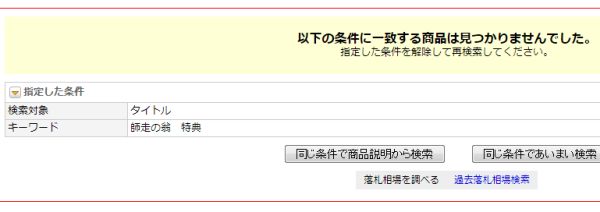 ヤフオクのアダルトの検索で二次元関連だけ強力なフィルターがかかってる ゲーム脳人 ヤフオクのアダルトの検索で二次元関連だけ強力なフィルターがかかってる ゲーム脳人
