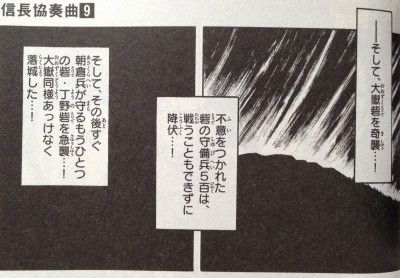 もう どうすんだこれ 信長協奏曲 9巻の感想 ゲーム脳人