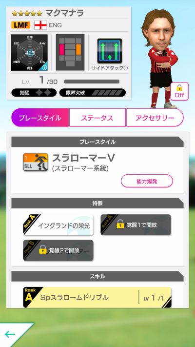 サカつくrtw 1635年目 Intlc Masterイングランド代表 10万でも間違ったら勝てない ゲーム脳人 サカつくrtw 1635年目 Intlc Masterイングランド代表 10万でも間違ったら勝てない ゲーム脳人