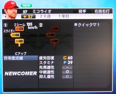 プロスピ12監督モード日記 その9 第1回アプデ セ編 ゲーム脳人