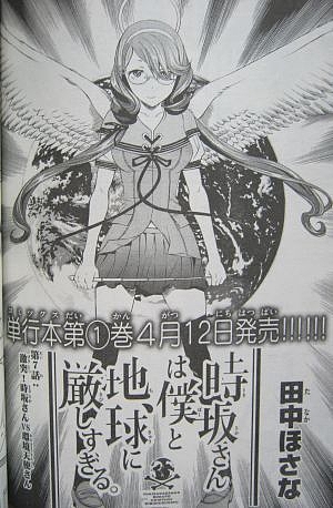 Qあんどa のラスト2話はなんだったの ゲッサン4月号 ゲーム脳人 Qあんどa のラスト2話はなんだったの ゲッサン4月号 ゲーム脳人