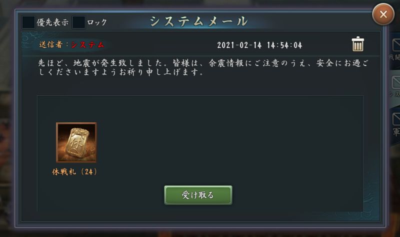 コーエーテクモの2つの三國志アプリ 地震で中国運営には心配されたけど コエテク運営は無視 ゲーム脳人