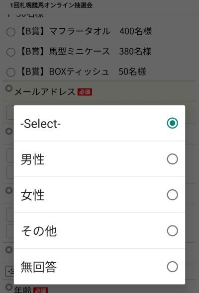 もう性別回答欄いらなくね ゲーム脳人