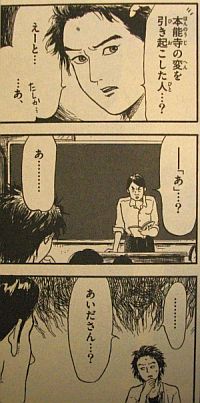 信長協奏曲 は大傑作歴史マンガ になる予定 ゲーム脳人