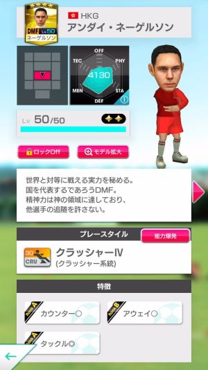 サカつくrtw 443年目 香港代表で優勝 スカウトに300年以上かけた結果 ゲーム脳人 サカつくrtw 443年目 香港代表で優勝 スカウトに300年以上かけた結果 ゲーム脳人