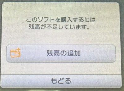 3dsのeショップで容量表記の仕様がクソすぎる ゲーム脳人 3dsのeショップで容量表記の仕様がクソすぎる ゲーム脳人