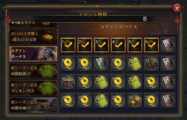 大三国志の城主府レベル7を4日は無理だぞ 6日かかった ゲーム脳人 大三国志の城主府レベル7を4日は無理だぞ 6日かかった ゲーム脳人