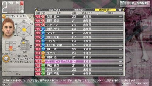 エジプト人 援助 シネマ サカつく13 コーチ 引退 天国 大声で バウンス