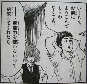 もはやタイムスリップ関係ないよね 信長協奏曲 7巻の感想 ゲーム脳人