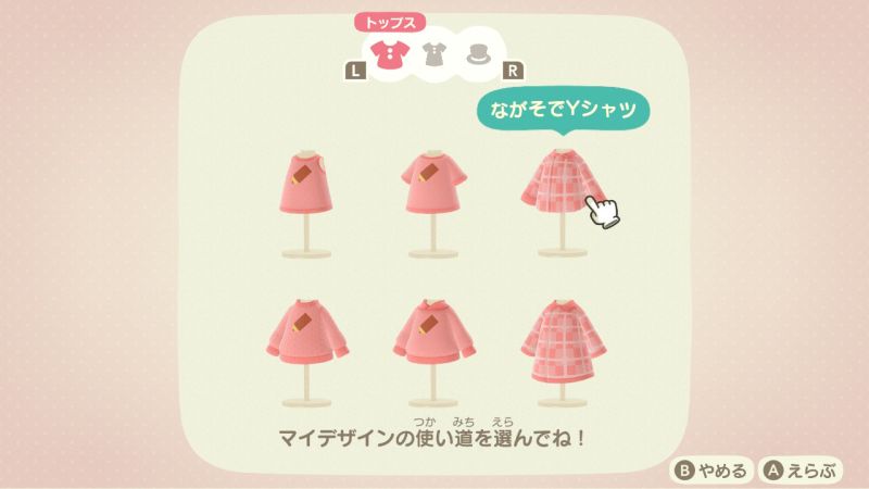 あつ森のマイデザインが親切すぎて余計 ゲーム脳人 あつ森のマイデザインが親切すぎて余計 ゲーム脳人