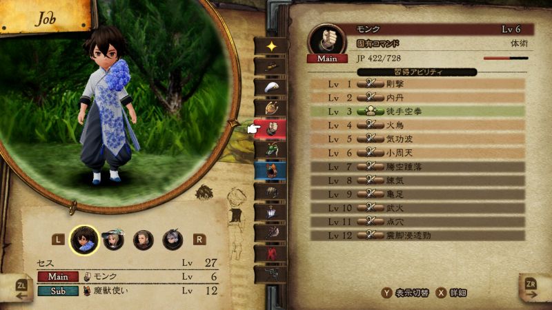 僕の考える最強のff アラフォー世代 ブレイブリーデフォルト2 の感想 ゲーム脳人 僕の考える最強のff アラフォー世代 ブレイブリーデフォルト2 の感想 ゲーム脳人