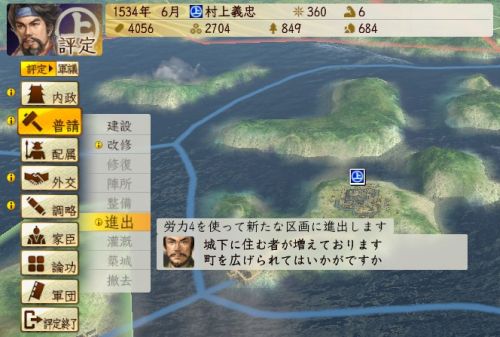 大名 武将プレイともに消化不良 Vita 信長の野望創造 戦国立志伝 の感想 ゲーム脳人 大名 武将プレイともに消化不良 Vita 信長の野望創造 戦国立志伝 の感想 ゲーム脳人